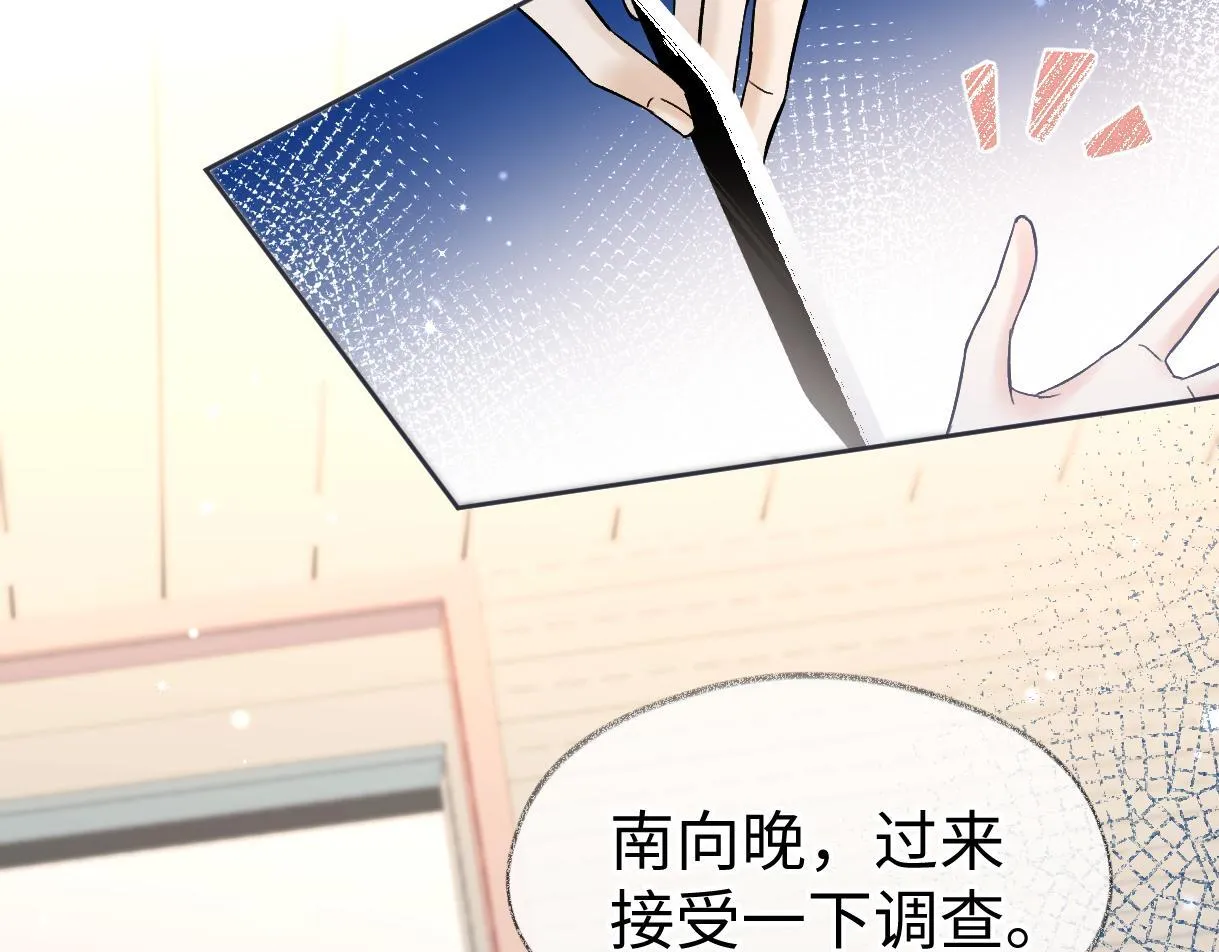 第34话 别打扰姐学习 第72页