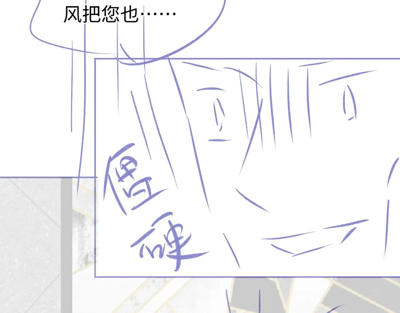 第34话 别打扰姐学习 第77页