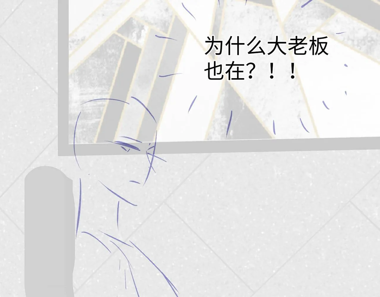 第34话 别打扰姐学习 第78页