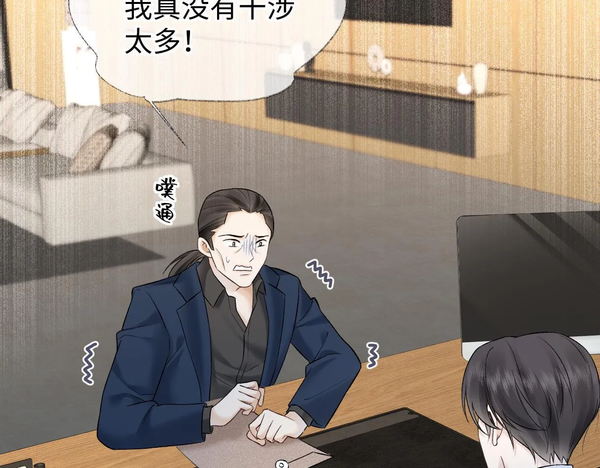 第36话 反黑开始 第6页