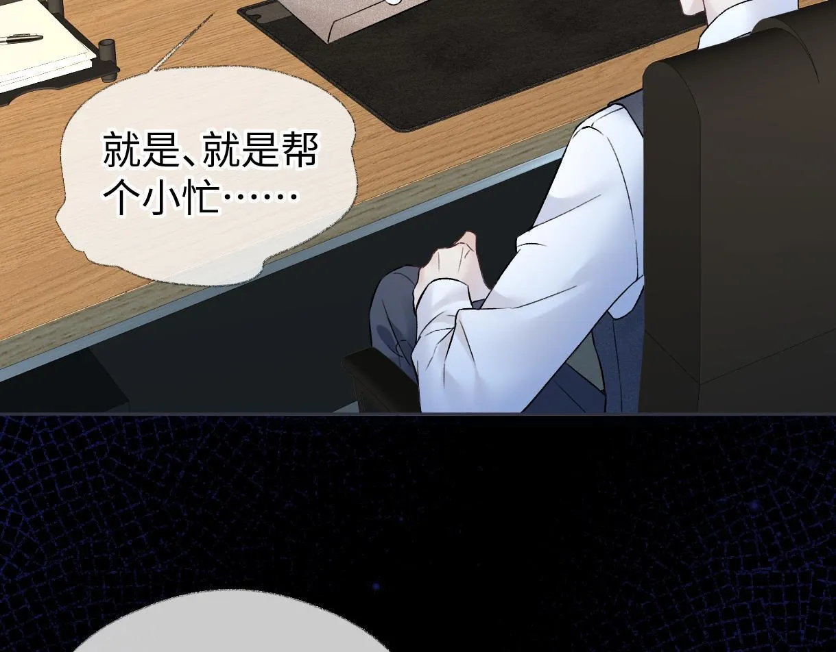 第36话 反黑开始 第7页