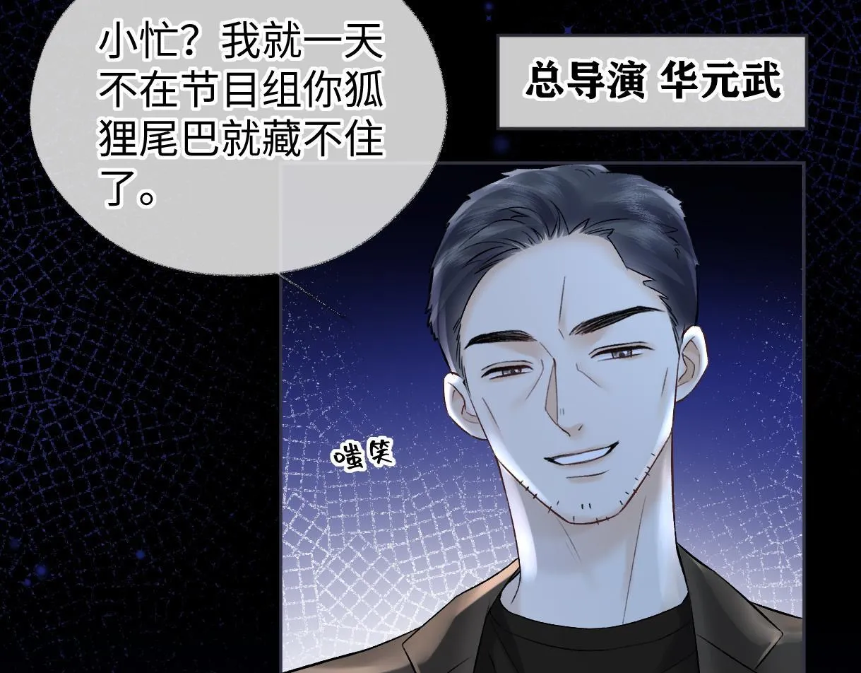 第36话 反黑开始 第8页
