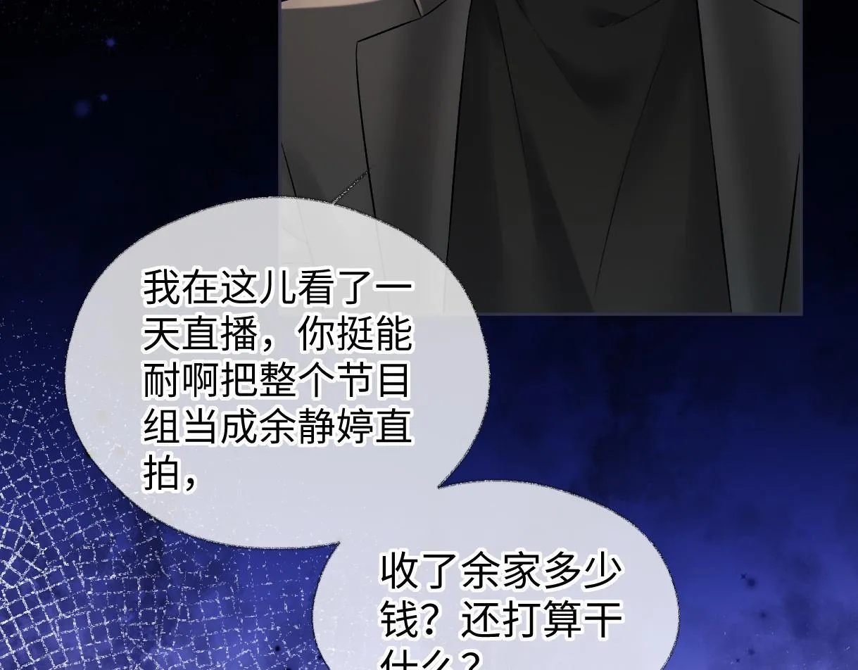 第36话 反黑开始 第9页