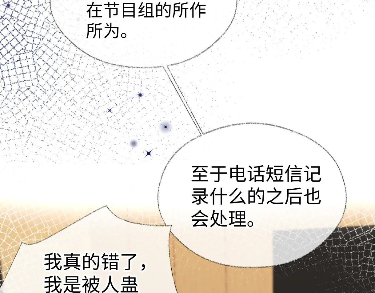 第36话 反黑开始 第12页