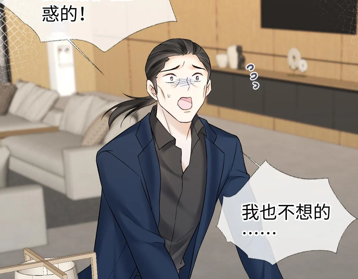 第36话 反黑开始 第13页