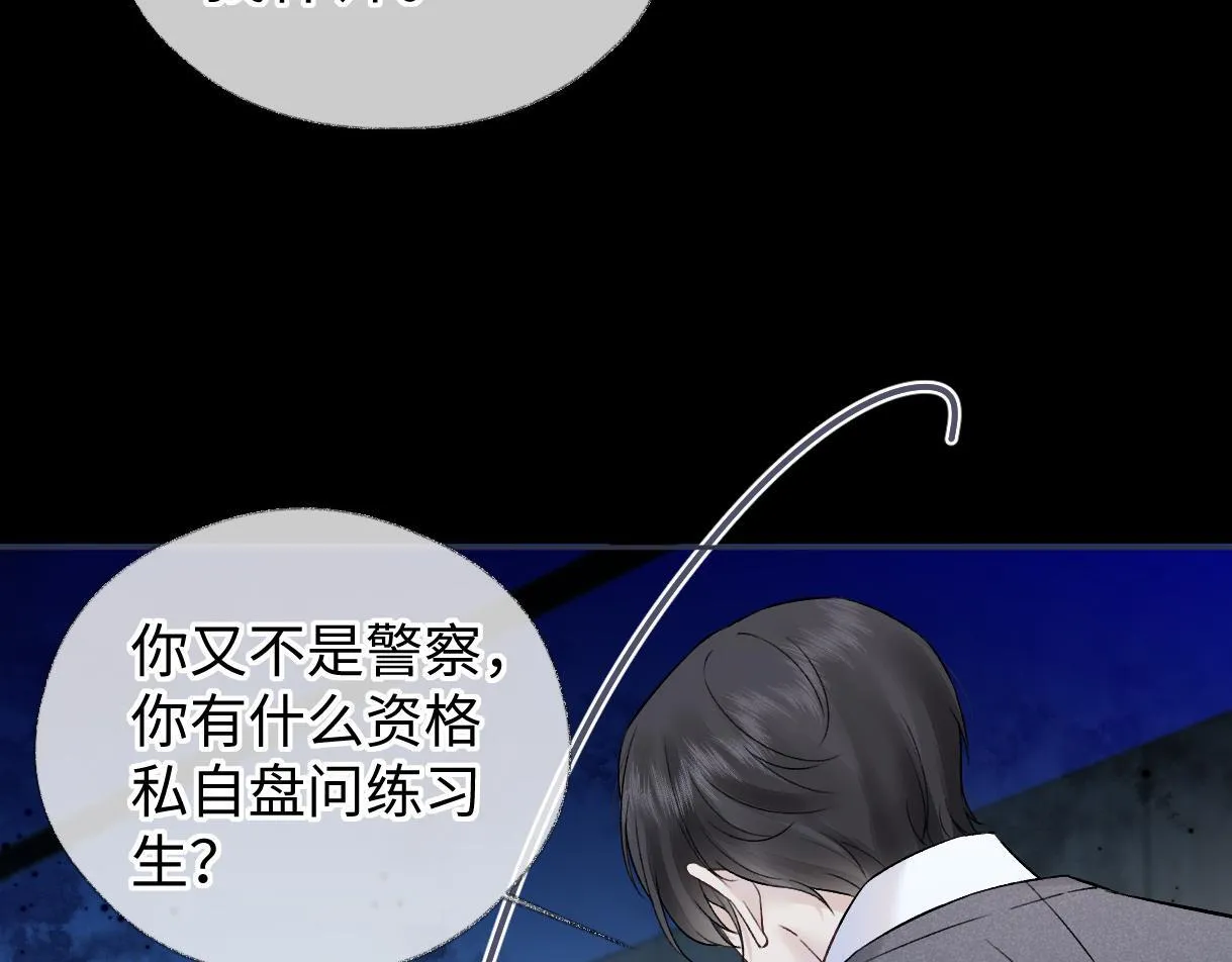 第36话 反黑开始 第15页