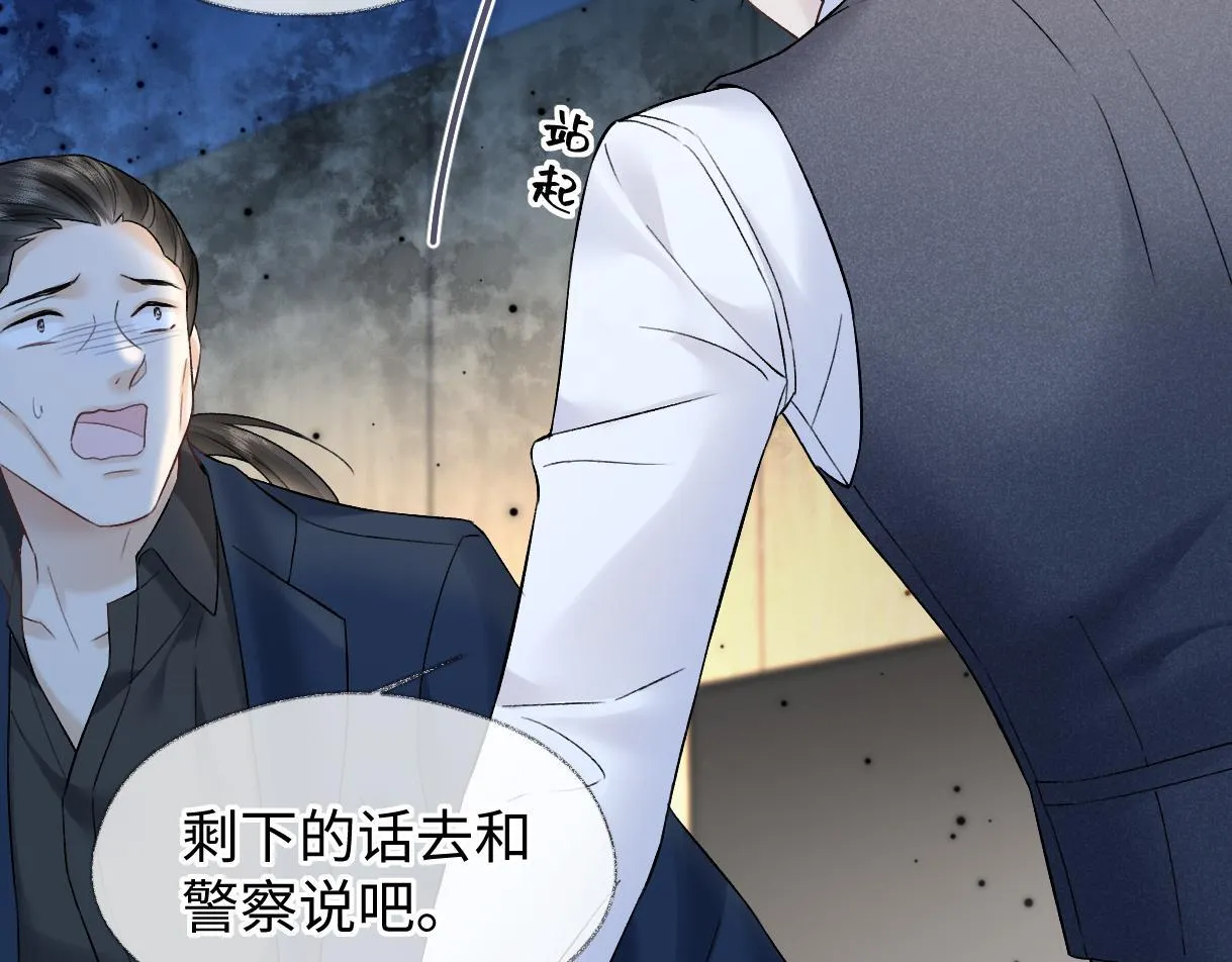 第36话 反黑开始 第16页
