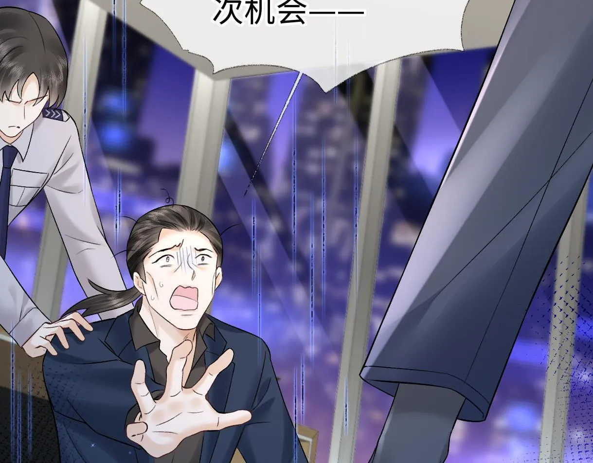第36话 反黑开始 第23页