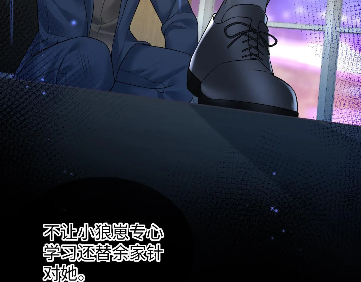 第36话 反黑开始 第24页