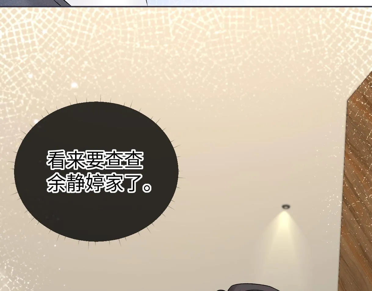 第36话 反黑开始 第26页