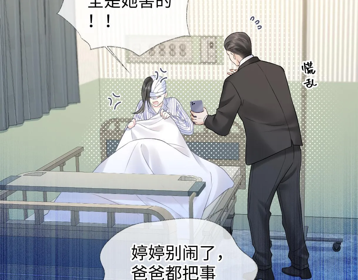 第36话 反黑开始 第34页