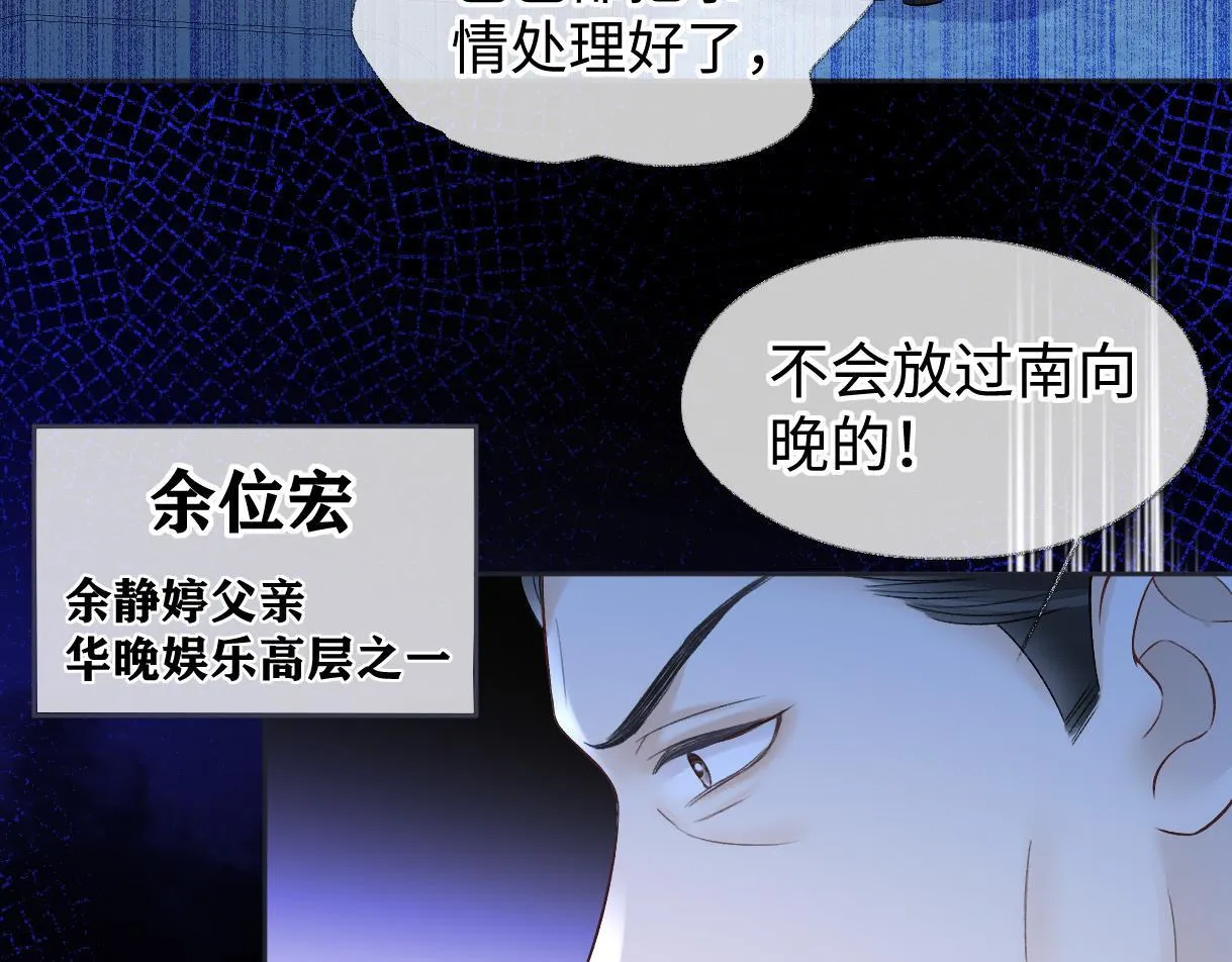 第36话 反黑开始 第35页