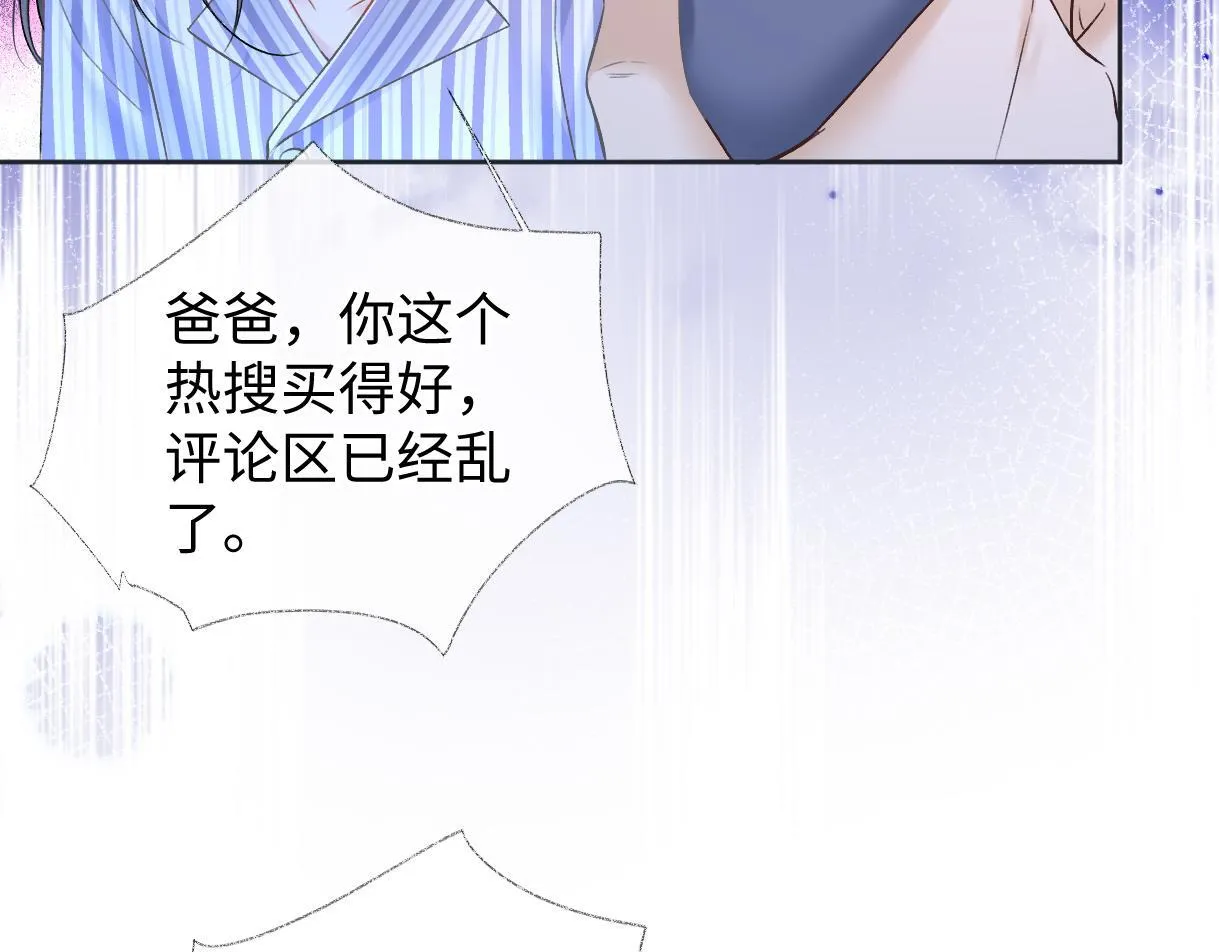 第36话 反黑开始 第37页