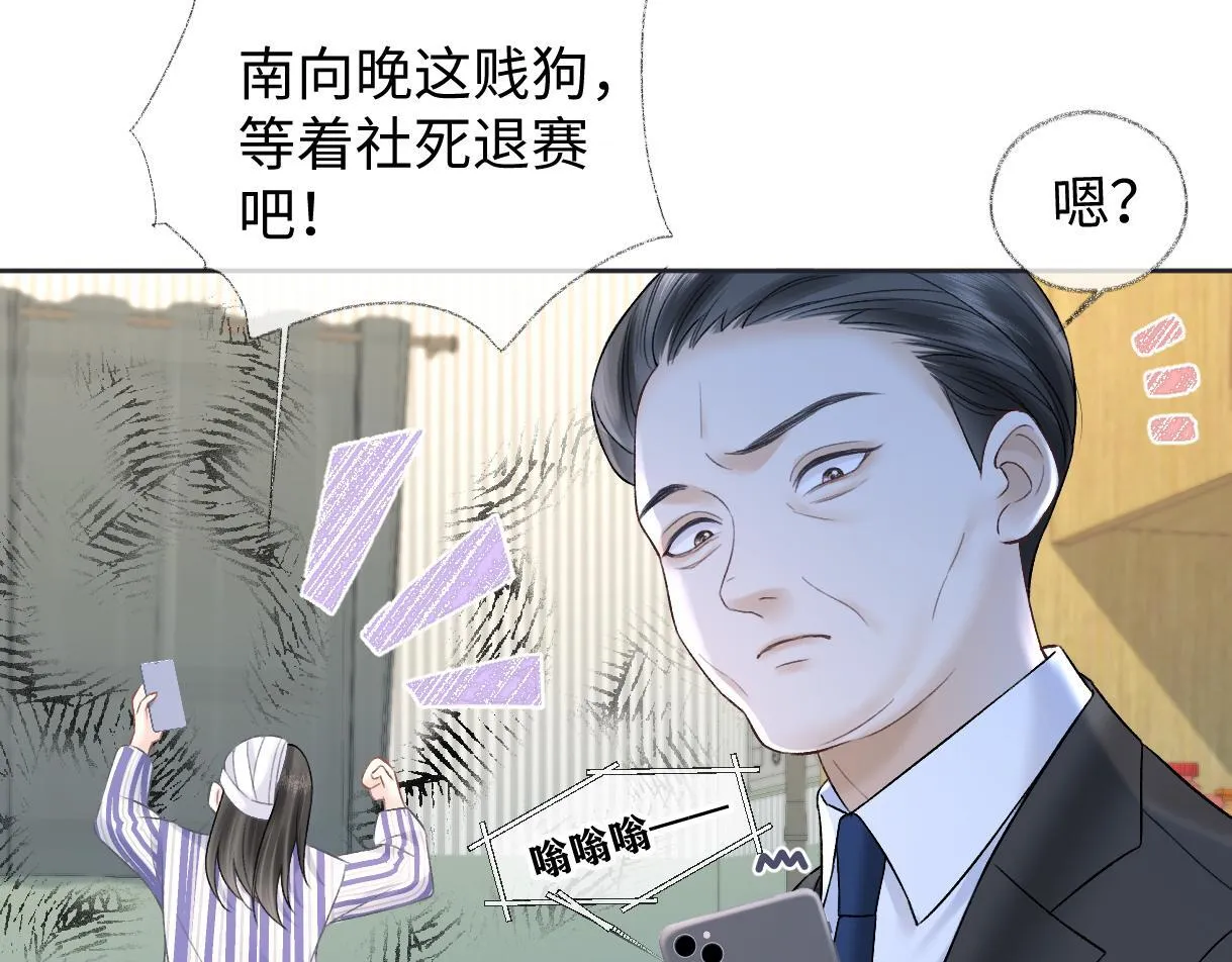 第36话 反黑开始 第38页