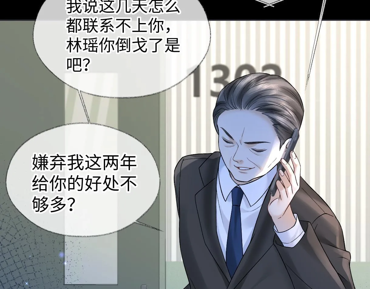 第36话 反黑开始 第40页