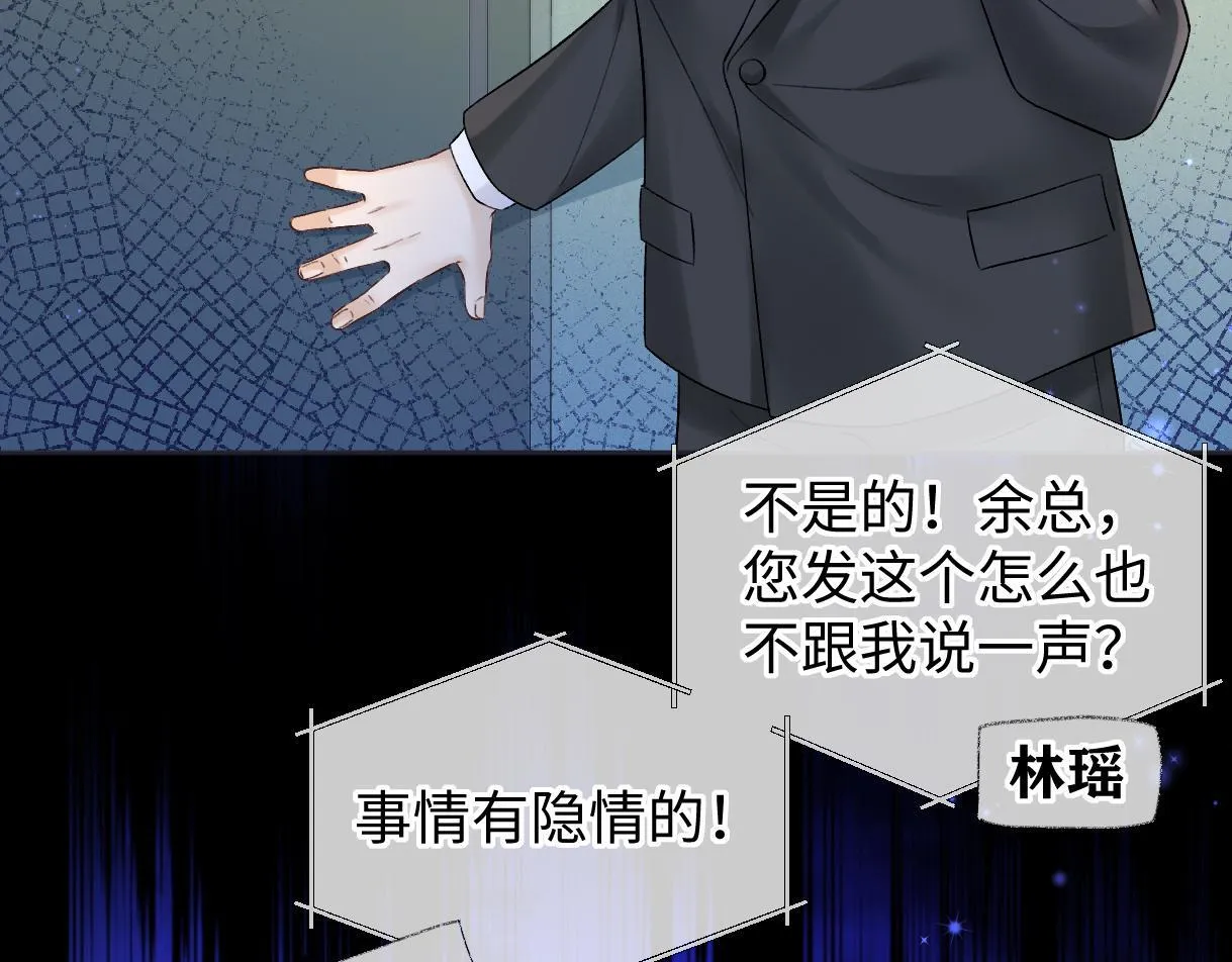 第36话 反黑开始 第41页