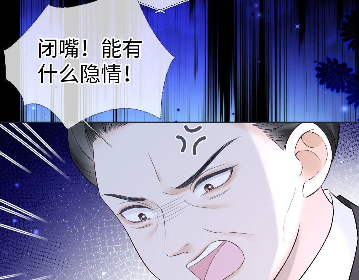 第36话 反黑开始 第42页