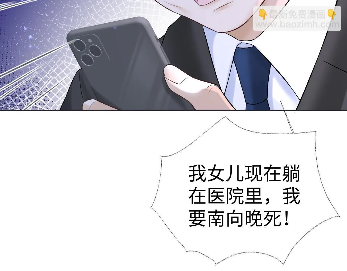 第36话 反黑开始 第43页