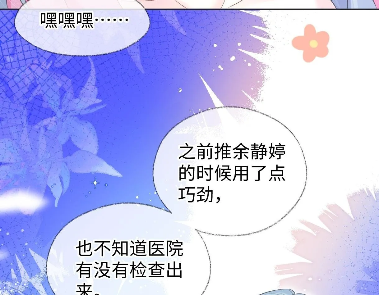 第36话 反黑开始 第50页