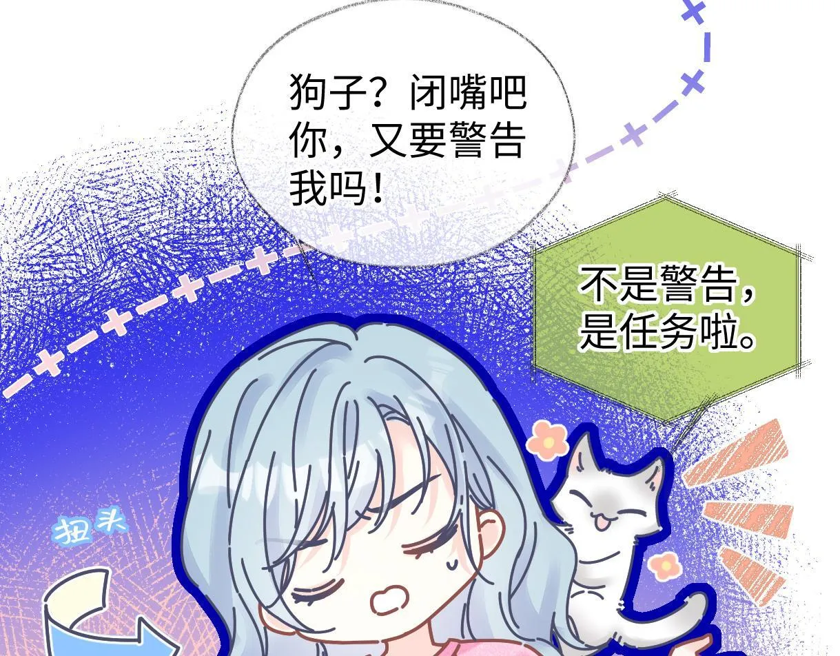 第36话 反黑开始 第54页
