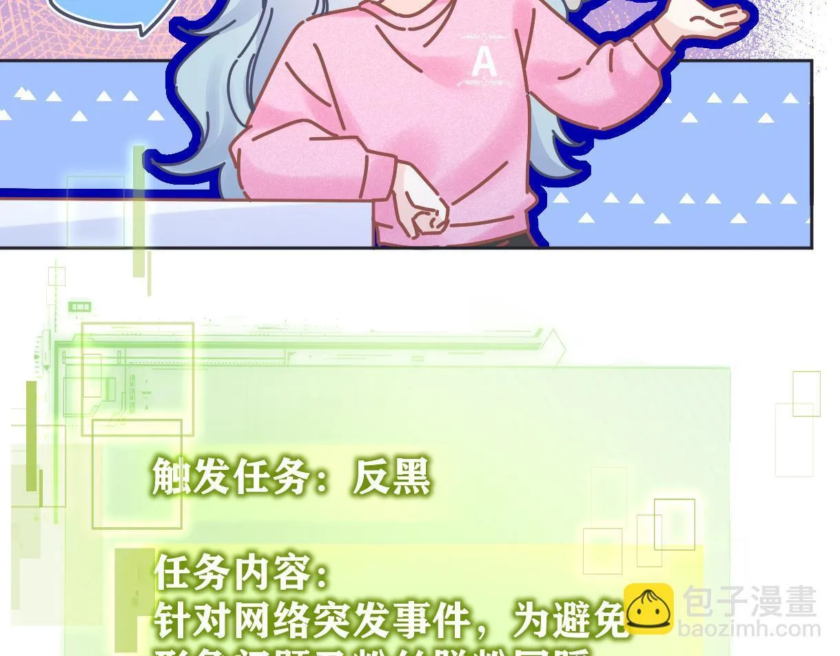 第36话 反黑开始 第55页