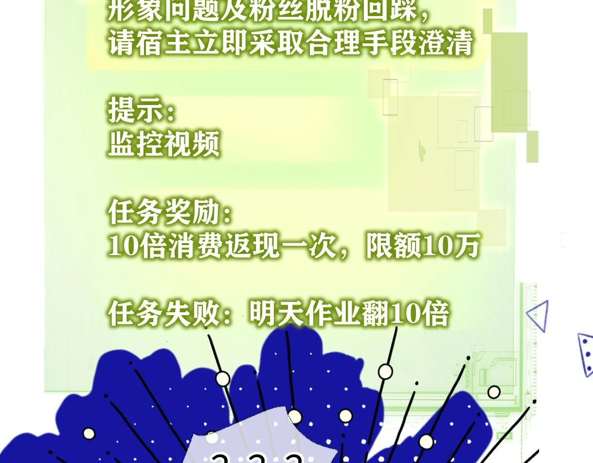 第36话 反黑开始 第56页