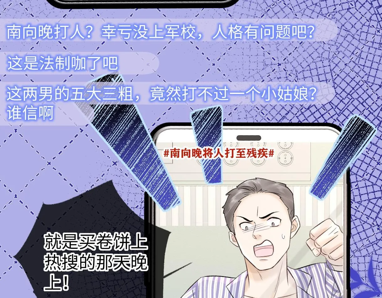 第36话 反黑开始 第63页