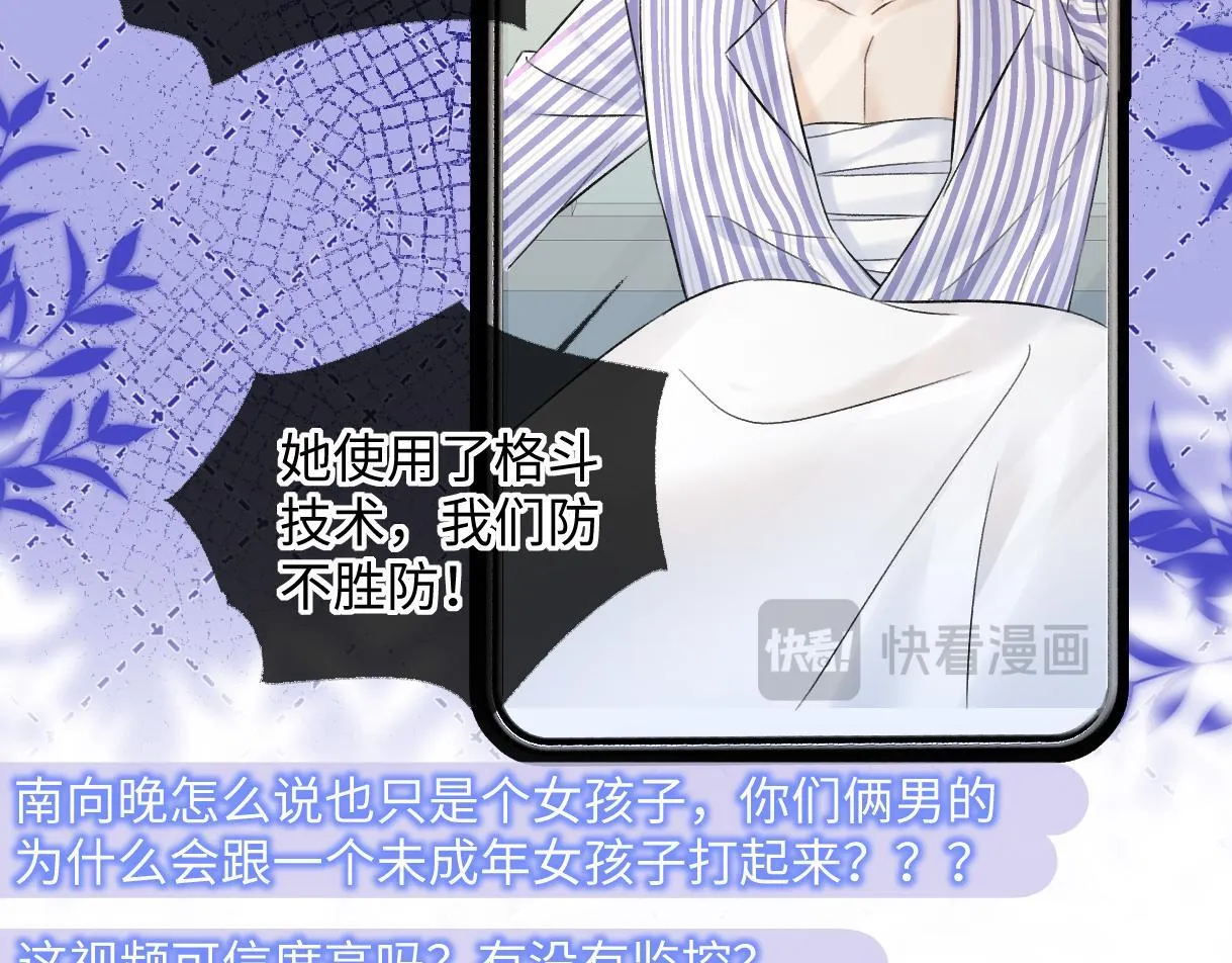 第36话 反黑开始 第64页