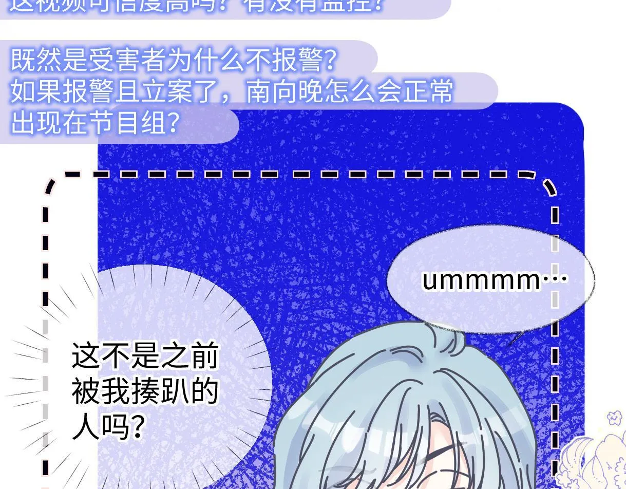 第36话 反黑开始 第65页
