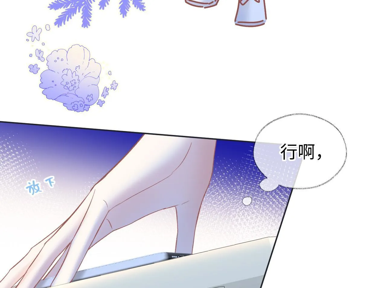 第36话 反黑开始 第67页