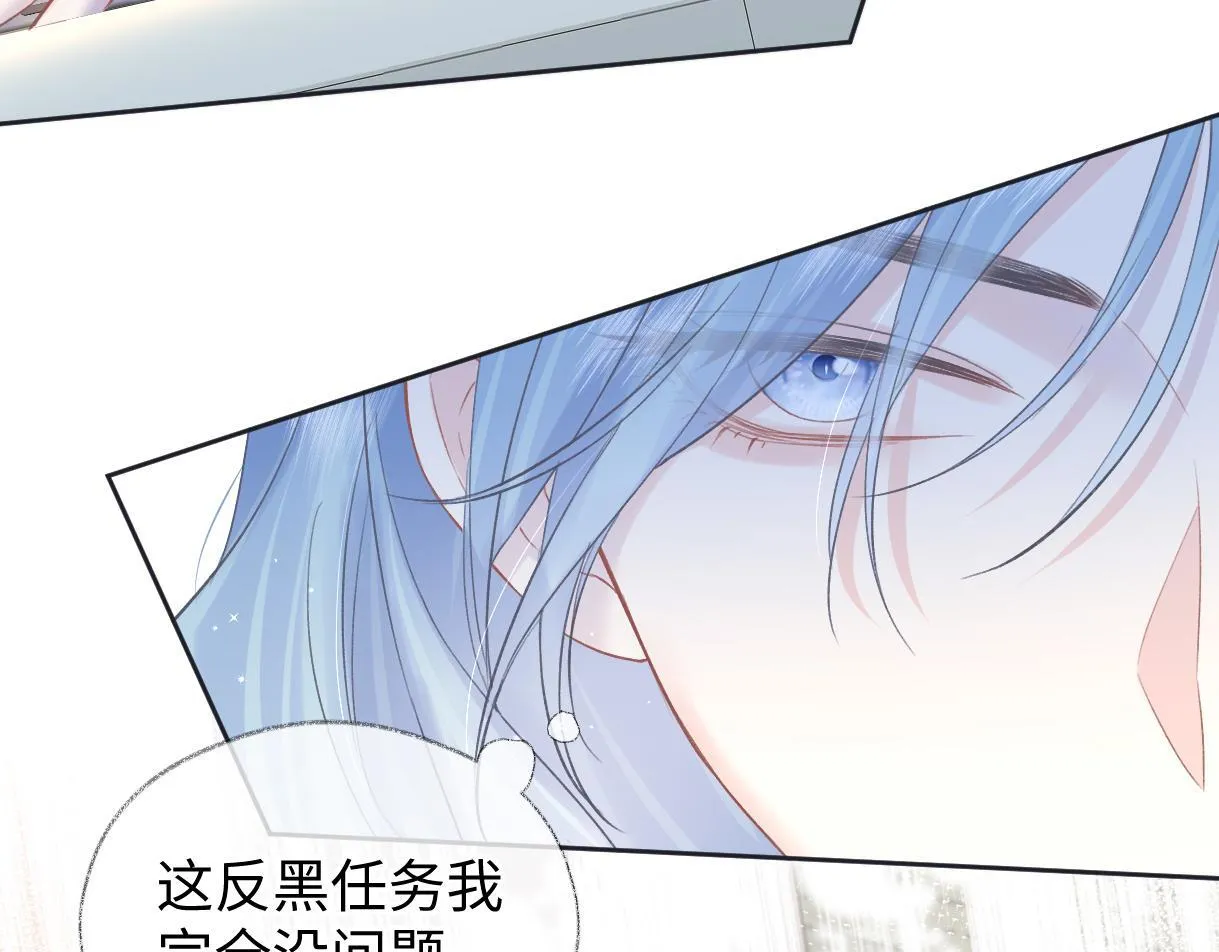 第36话 反黑开始 第68页