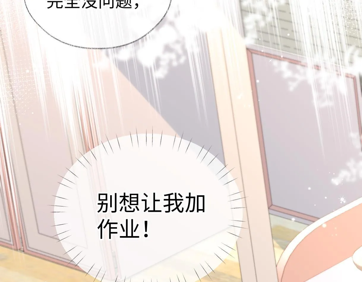 第36话 反黑开始 第69页