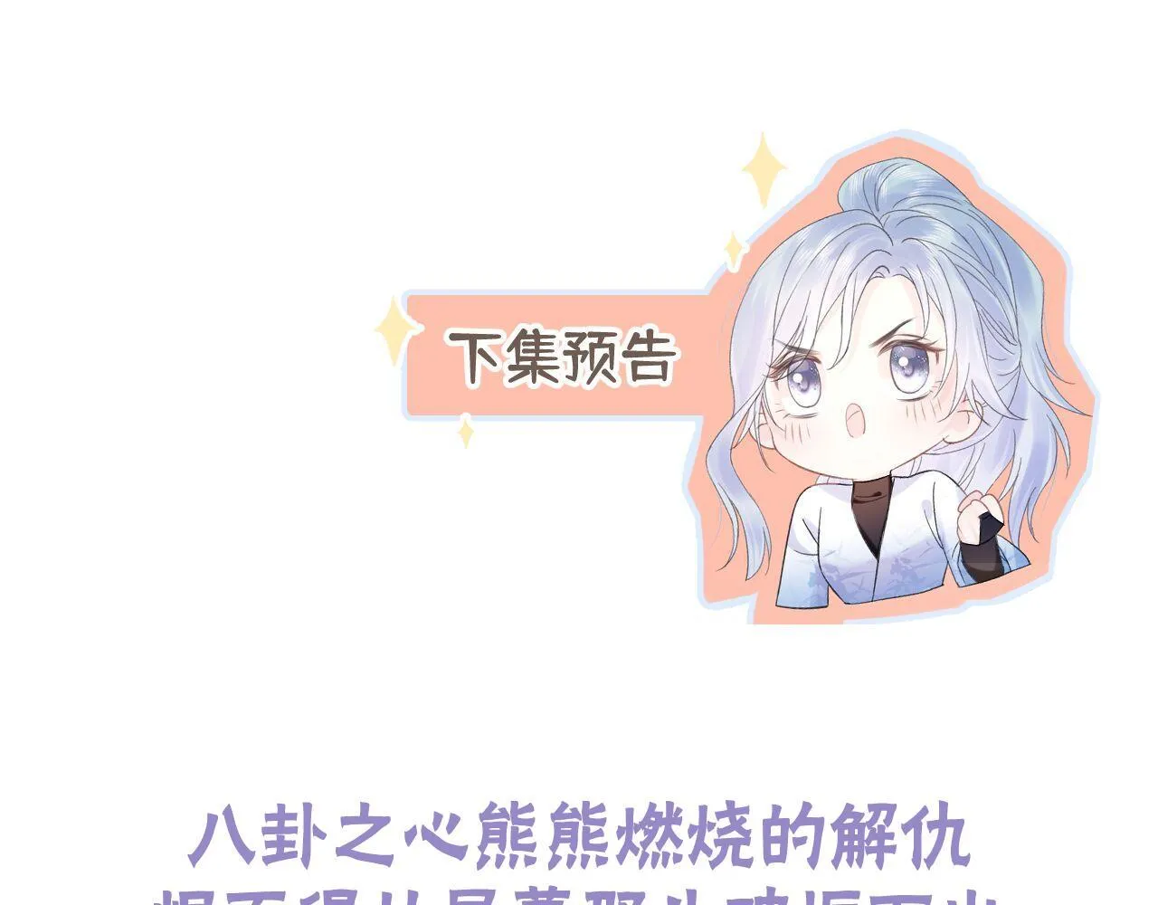 第36话 反黑开始 第75页
