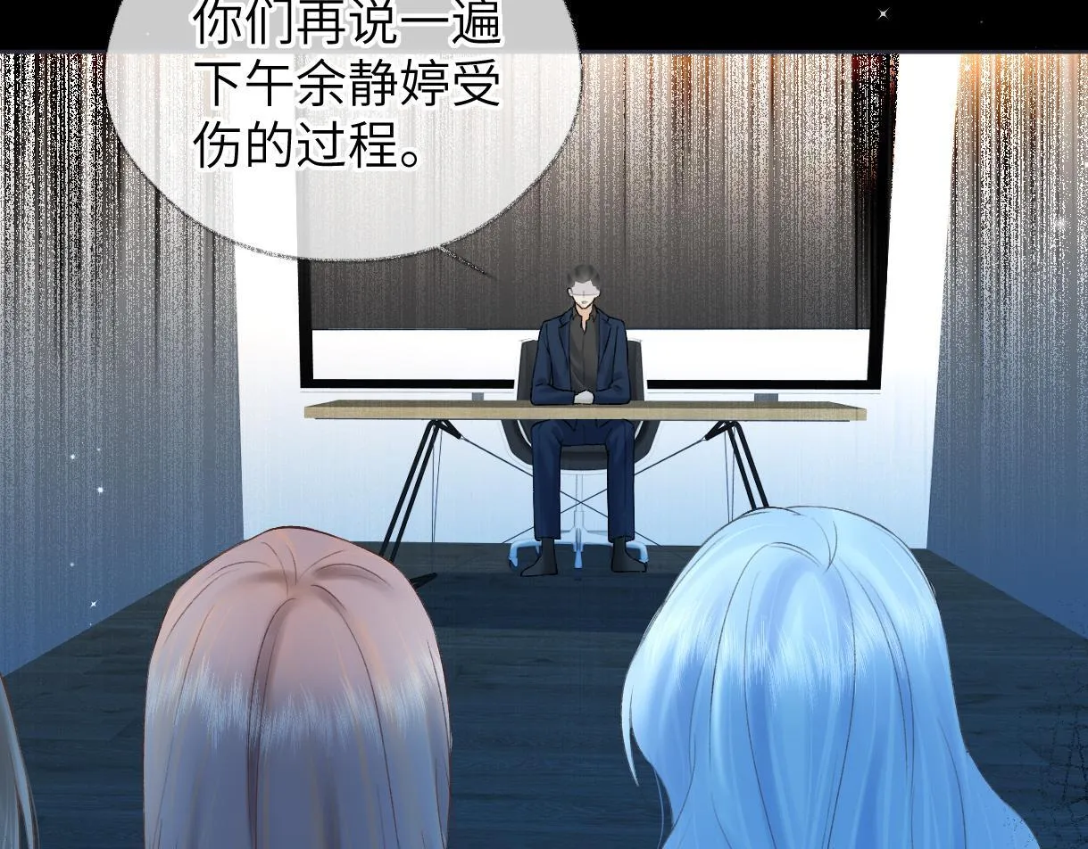 第35话 幕后黑手 第12页