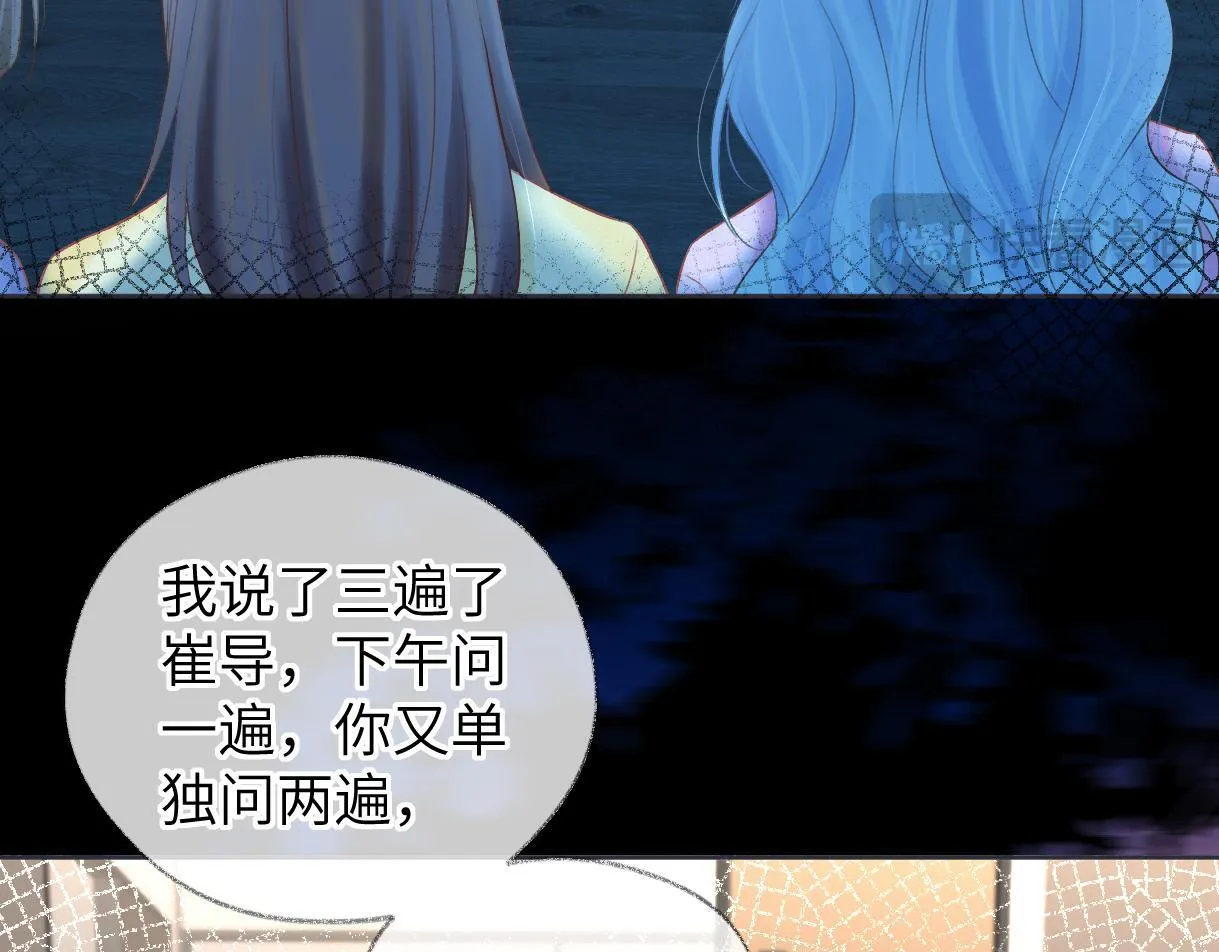第35话 幕后黑手 第13页