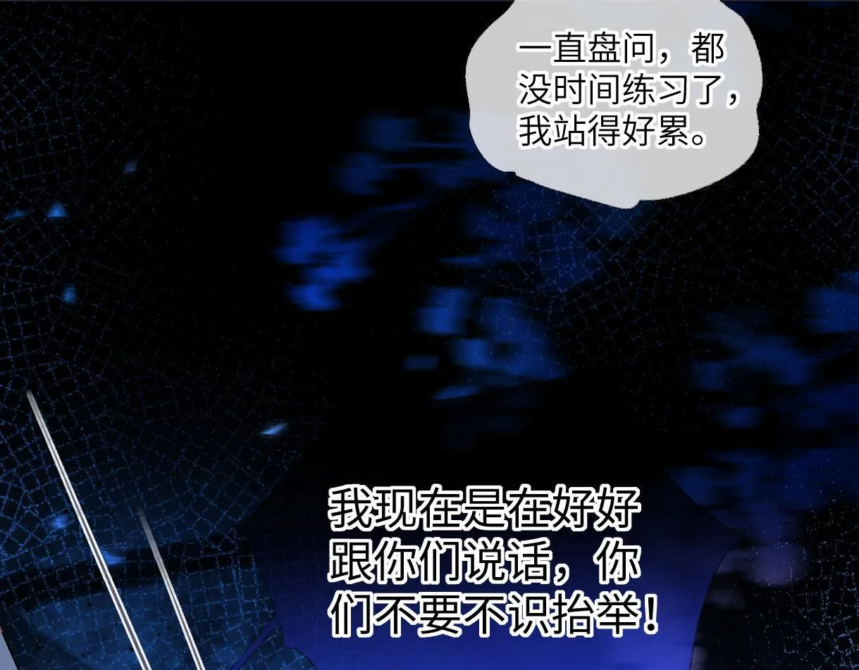 第35话 幕后黑手 第15页