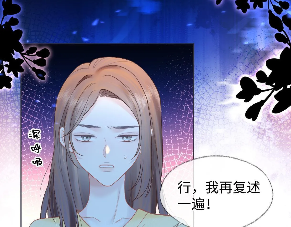第35话 幕后黑手 第18页