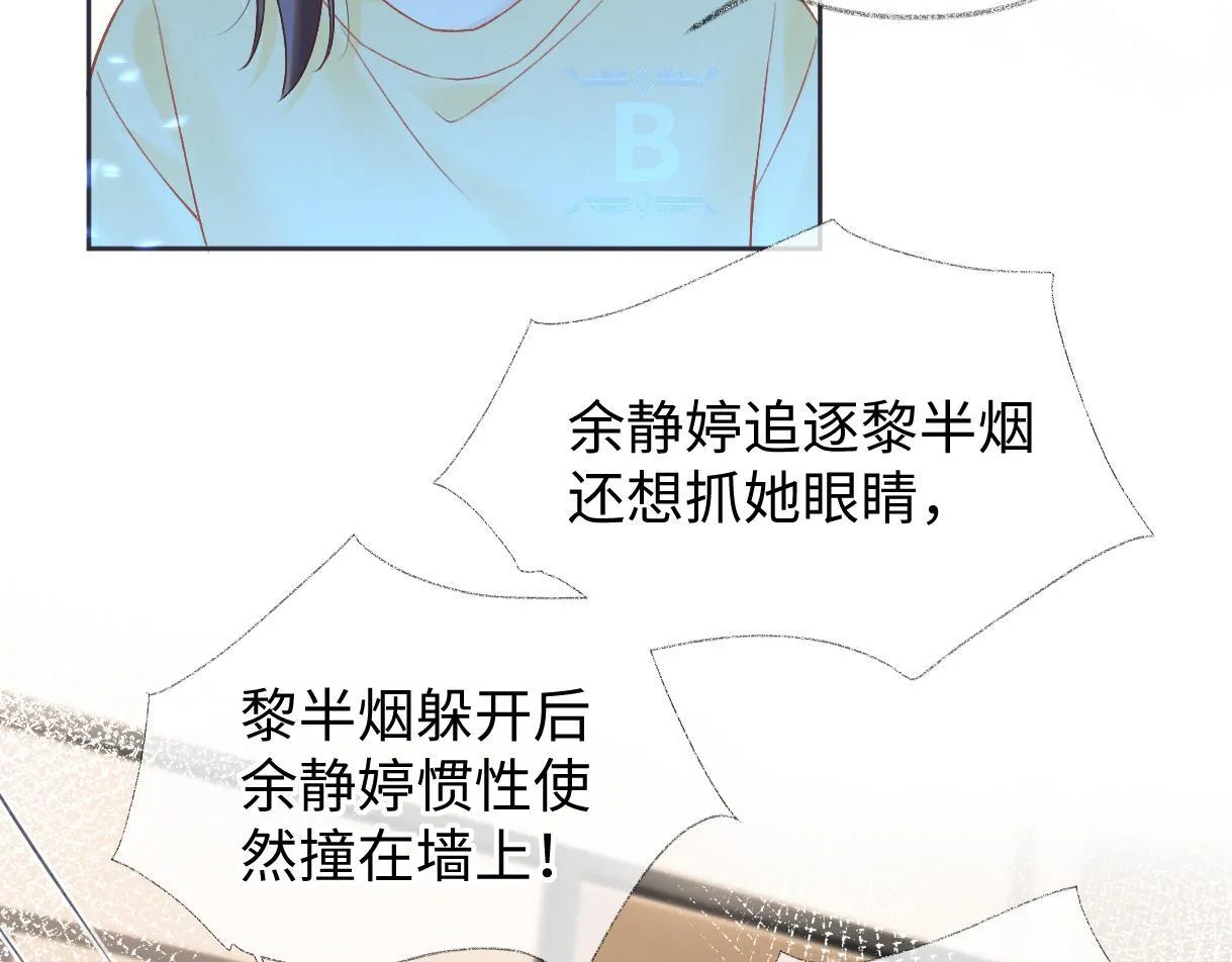 第35话 幕后黑手 第19页