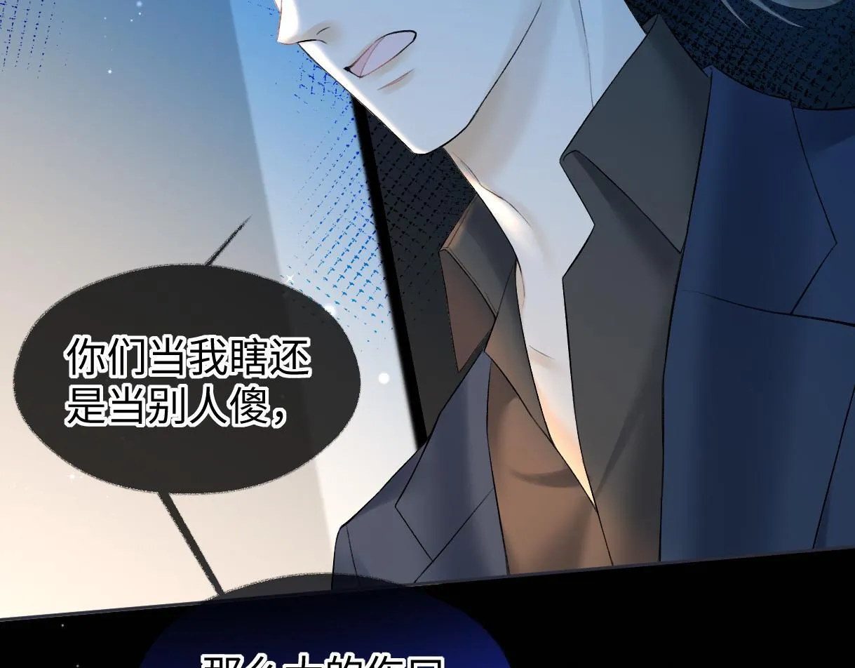 第35话 幕后黑手 第22页