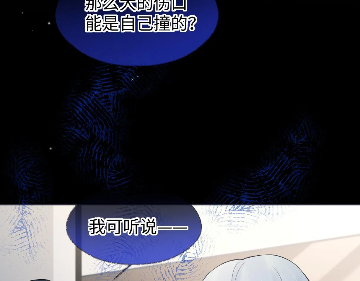 第35话 幕后黑手 第23页