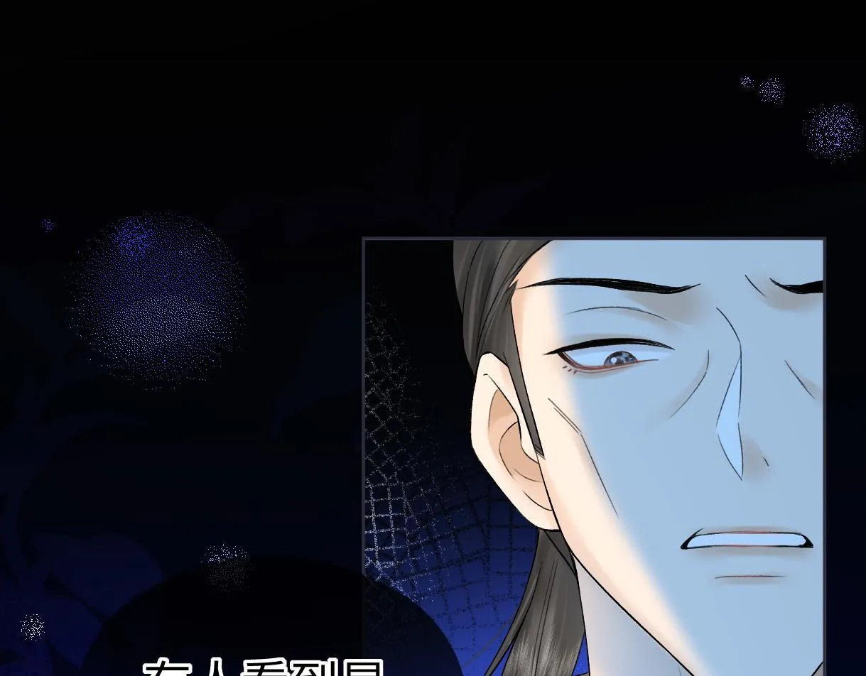 第35话 幕后黑手 第26页