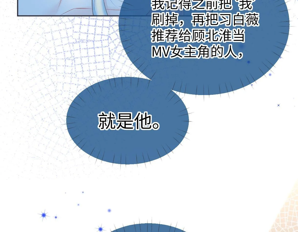 第35话 幕后黑手 第29页