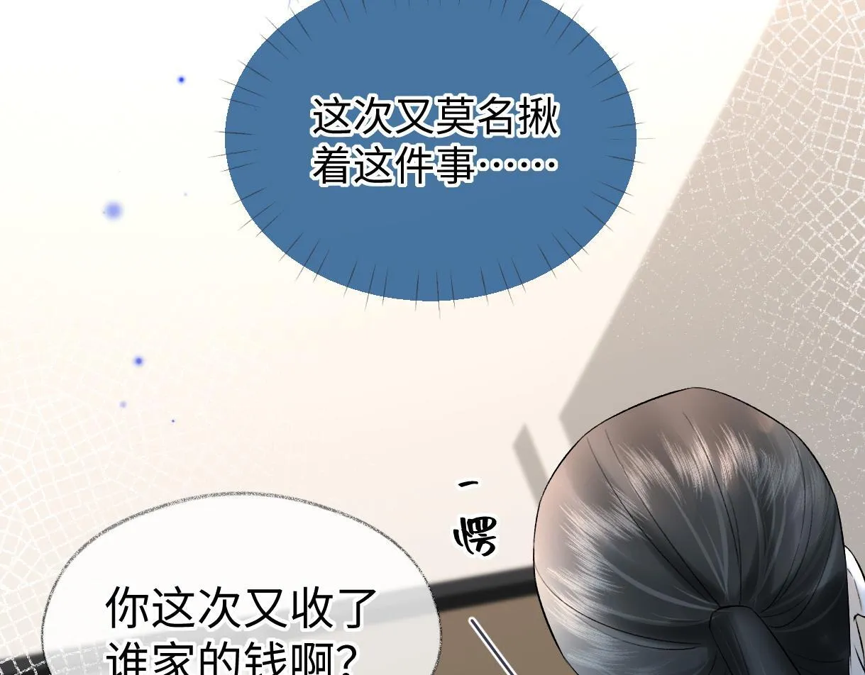 第35话 幕后黑手 第30页
