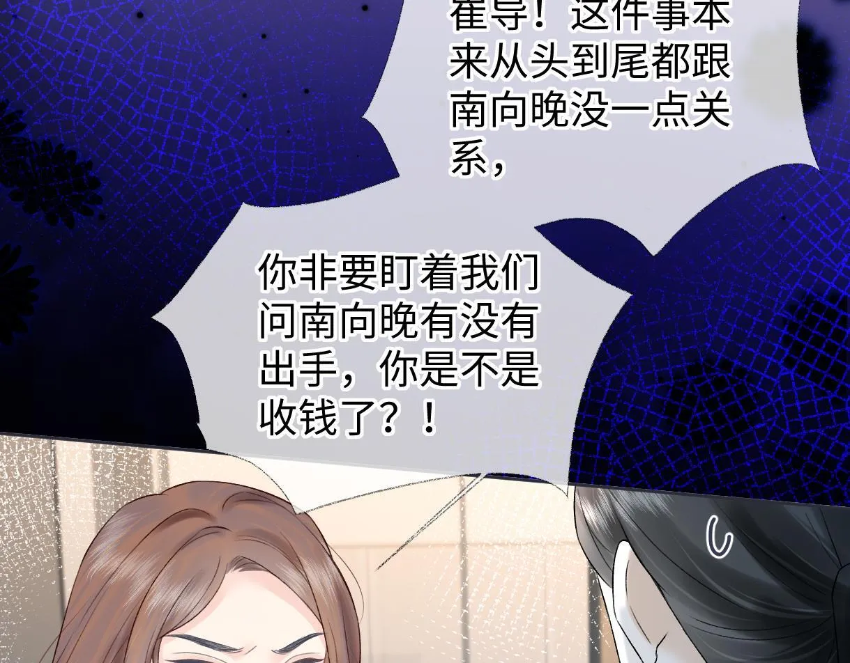 第35话 幕后黑手 第33页