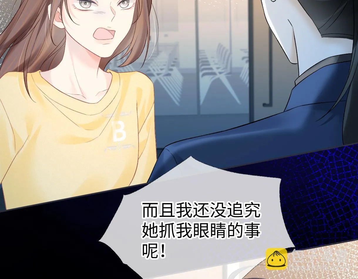 第35话 幕后黑手 第34页