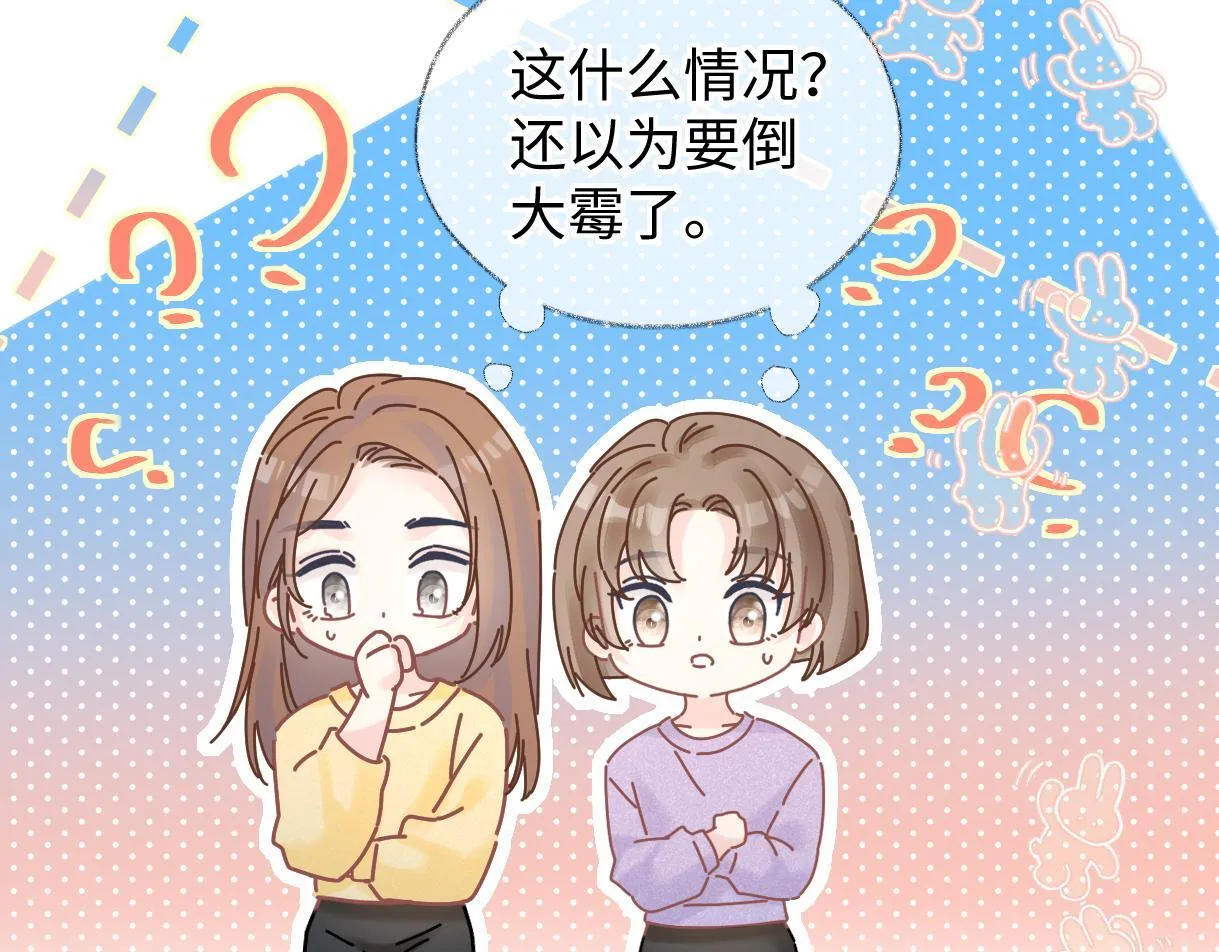 第35话 幕后黑手 第44页