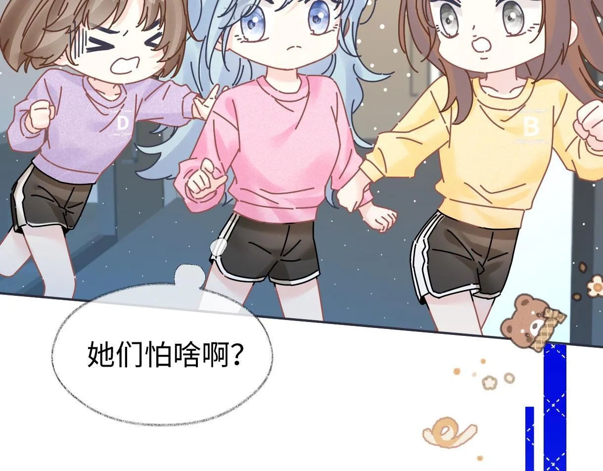 第35话 幕后黑手 第46页