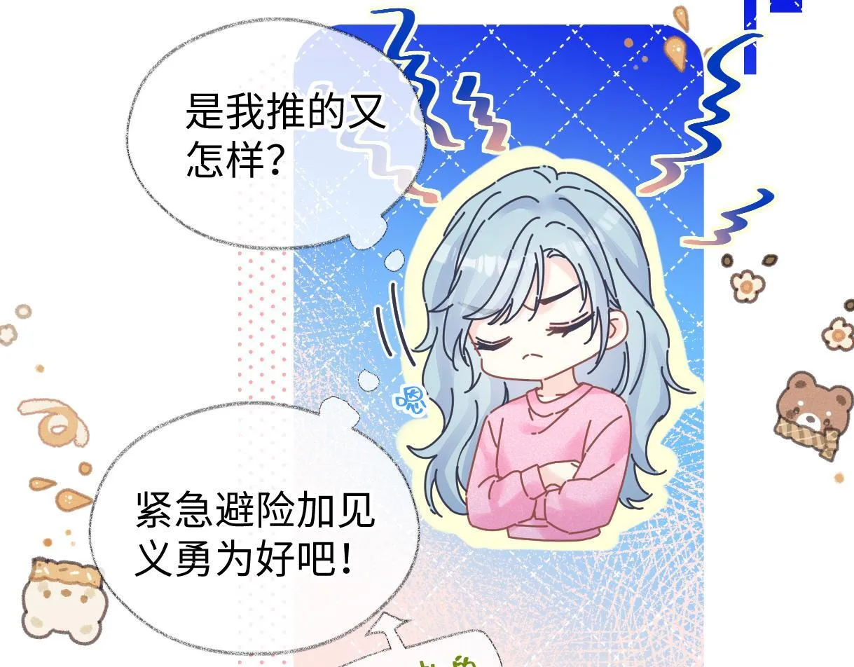 第35话 幕后黑手 第47页