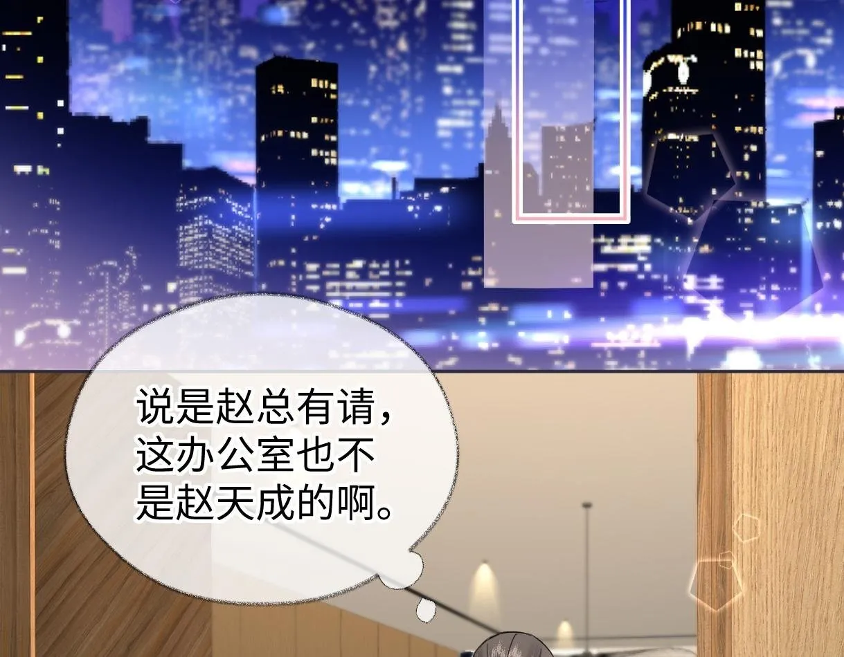 第35话 幕后黑手 第50页