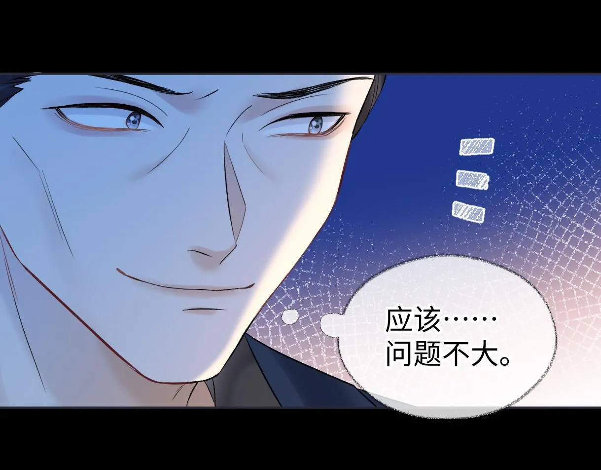 第35话 幕后黑手 第52页